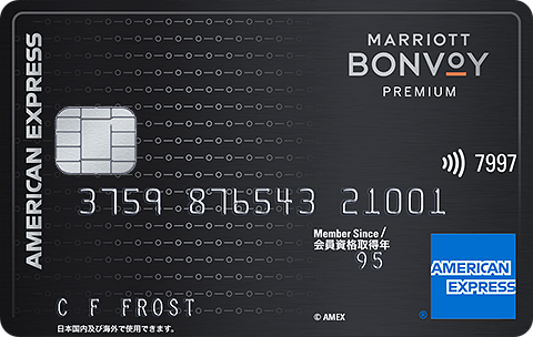 Marriott Bonvoy® アメリカン・エキスプレス®・プレミアム・カード券面
