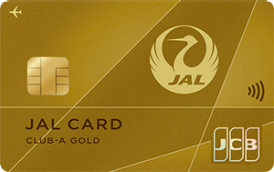 JAL・JCB CLUB-Aゴールドカード