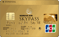 SKYPASS/JCBゴールドカード