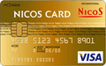 ニコスゴールドカード