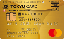 TOKYU CARD ClubQ JMB ゴールド（コンフォートメンバーズ機能付）
